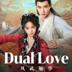 مسلسل الحب المزدوج Dual Love الحلقة 23 والاخيرة مترجمة