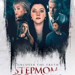 فيلم Stepmom from Hell 2024 مترجم اون لاين