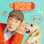 مسلسل الكلب يعرف كل شيء Dog Knows Everything الحلقة 2 مترجمة