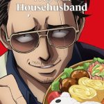 انمي Gokushufudou الموسم الاول الحلقة 10 والاخيرة مترجمة