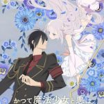 انمي Katsute Mahou Shoujo to Aku wa Tekitai shiteita. الحلقة 12 والاخيرة مترجمة