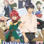 انمي Madougushi Dahliya wa Utsumukanai الحلقة 12 والاخيرة مترجمة