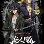 انمي Sword Gai The Animation الموسم الاول الحلقة 12 والاخيرة مترجمة