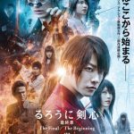 فيلم Rurouni Kenshin: The Beginning 2021 مترجم اون لاين