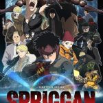 انمي Spriggan الحلقة 6 والاخيرة مترجمة