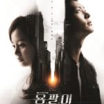 مسلسل يونغ بال Yong Pal الحلقة 18 والاخيرة مترجمة