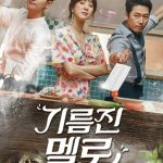 مسلسل مقلاة الحب Wok of Love الحلقة 18 مترجمة