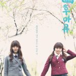 مسلسل من انت: المدرسة Who Are You: School 2015 الحلقة 16 والاخيرة مترجمة