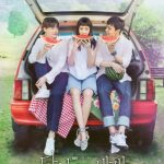 مسلسل عوالم متحدة Reunited Worlds الحلقة 20 والاخيرة مترجمة