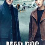 مسلسل الكلب المسعور Mad Dog الحلقة 16 والاخيرة مترجمة