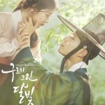 مسلسل حب تحت القمر Love in the Moonlight الحلقة 18 والاخيرة مترجمة