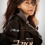 مسلسل المفتشة كو Inspector Koo الحلقة 12 والاخيرة مترجمة