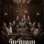 مسلسل سيد المنزل Master of the House الحلقة 6 مترجمة