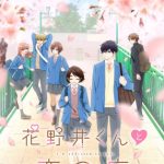 انمي Hananoi-kun to Koi no Yamai الحلقة 12 والاخيرة مترجمة