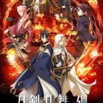 انمي Touken Ranbu Kai: Kyoden Moyuru Honnouji الحلقة 6 مترجمة