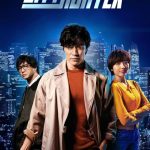 فيلم City Hunter 2024 مترجم اون لاين