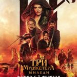 فيلم The Three Musketeers – Part II: Milady 2023 مترجم اون لاين