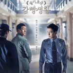 مسلسل قواعد السجن Prison Playbook الحلقة 16 والاخيرة مترجمة