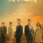 مسلسل مدينة المدينة City of the City الحلقة 18 مترجمة