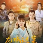 فيلم The Longcheng Mystery Case 2024 مترجم اون لاين