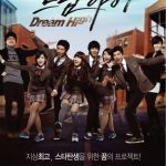 مسلسل احلام الشباب Dream High الحلقة 16 والاخيرة مترجمة