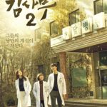 مسلسل الطبيب الرومانسي Dr. Romantic الموسم الثاني الحلقة 16 والاخيرة مترجمة