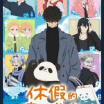 انمي Kyuujitsu no Warumono-san الحلقة 12 والاخيرة مترجمة