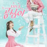 مسلسل سيدتي الجميلة كونج شيم Beautiful Gong Shim الحلقة 20 والاخيرة مترجمة