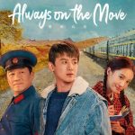 مسلسل شرطة السكك الحديدية Always on the Move الحلقة 9 مترجمة