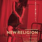 فيلم New Religion 2022 مترجم اون لاين