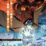 انمي Kikansha no Mahou wa Tokubetsu desu الحلقة 12 والاخيرة مترجمة