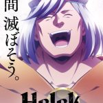 انمي Helck الحلقة 24 والاخيرة مترجمة