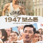 فيلم Boston 1947 2023 مترجم اون لاين