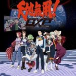 انمي Tenchi Muyou! GXP: Paradise Shidou-hen الحلقة 6 والاخيرة مترجمة