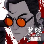 مسلسل Blue Eye Samurai الموسم الاول الحلقة 8 والاخيرة مترجمة