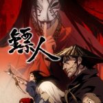 انمي Biao Ren: Blades of the Guardians الحلقة 15 والاخيرة مترجمة