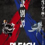 انمي Bleach: Sennen Kessen-hen – Ketsubetsu-tan الحلقة 12 مترجمة