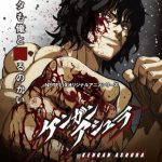 انمي Kengan Ashura الموسم الاول الحلقة 12 والاخيرة مترجمة