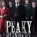 مسلسل Peaky Blinders الموسم الرابع الحلقة 6 والاخيرة مترجمة