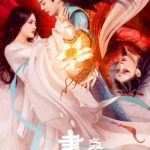 فيلم Painted Heart: Twin Tribulations 2023 مترجم اون لاين