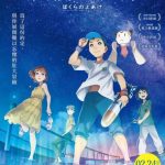 فيلم Bokura no Yoake 2022 مترجم اون لاين