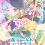 انمي Mahoutsukai ni Narenakatta Onnanoko no Hanashi الحلقة 1 مترجمة