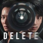 مسلسل محو من الوجود Delete الحلقة 8 والاخيرة مترجمة