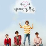 جنية رفع الاثقال كيم بوك جو Weightlifting Fairy Kim Bok Joo الحلقة 16 والاخيرة مترجمة