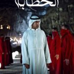 فيلم الخطابة 2023