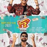 فيلم F3: Fun and Frustration 2022 مترجم