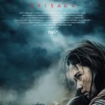 فيلم Arisaka 2021 مترجم