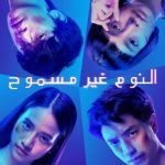 فيلم Deep 2021 مترجم