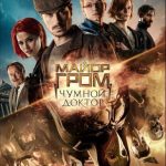 فيلم Major Grom: Plague Doctor 2021 مترجم