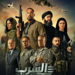 فيلم السرب 2024